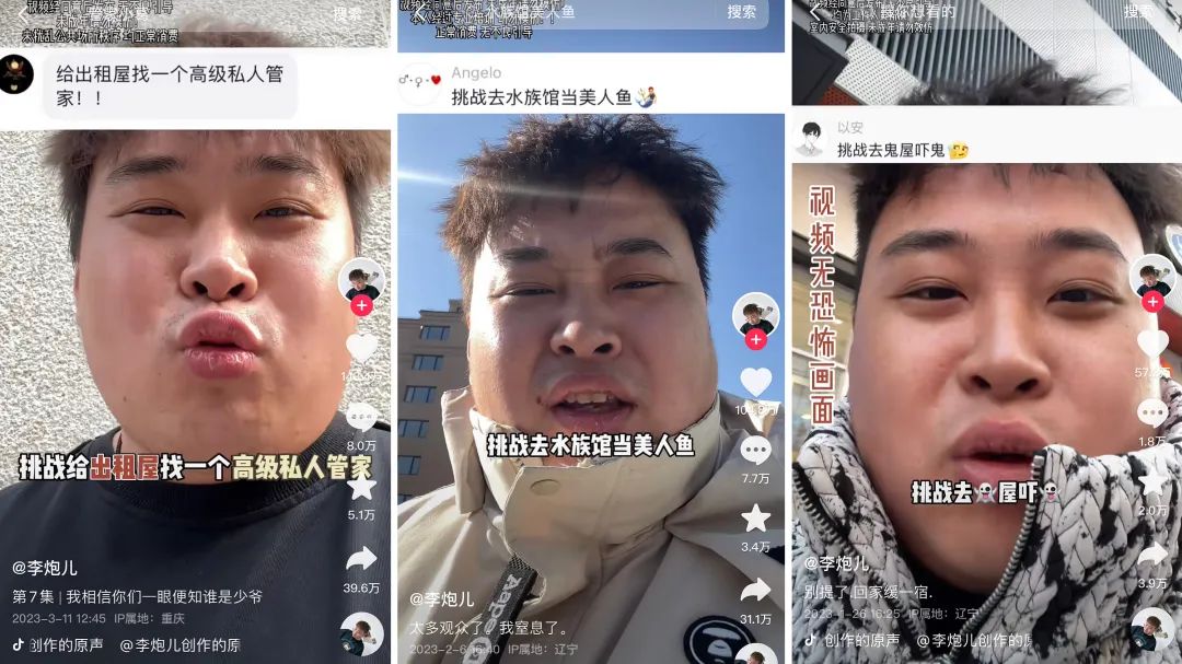 2023抖音内容生态:“新人”为王