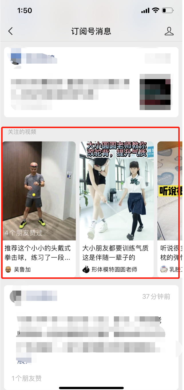 视频号的流量秘诀,裂变!