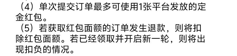 当心！点淘红包也能变负数？双11又现新套路