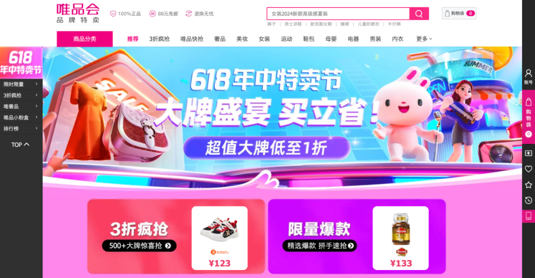 唯品会陷入增长困局:一季度没有更好,二季度可能更差