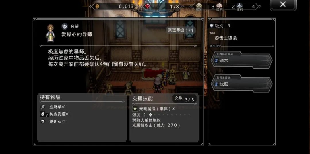 《歧路旅人：大陆的霸者》国服倒计时：一款最不像手游的手游
