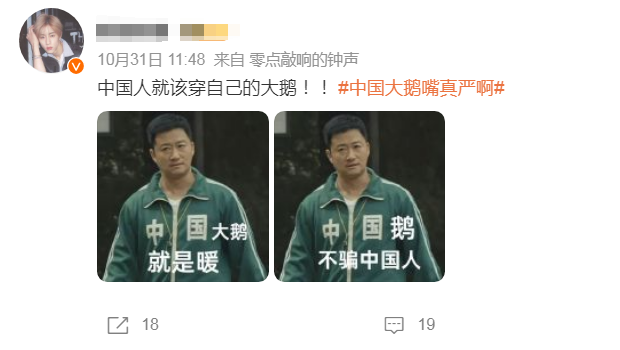 网易严选&ldquo;中国大鹅&rdquo;听劝海报，文案太有梗了