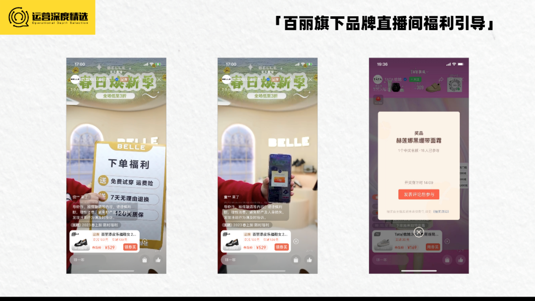 半年GMV数千万,百丽重注视频号直播背后的逻辑丨专题研究