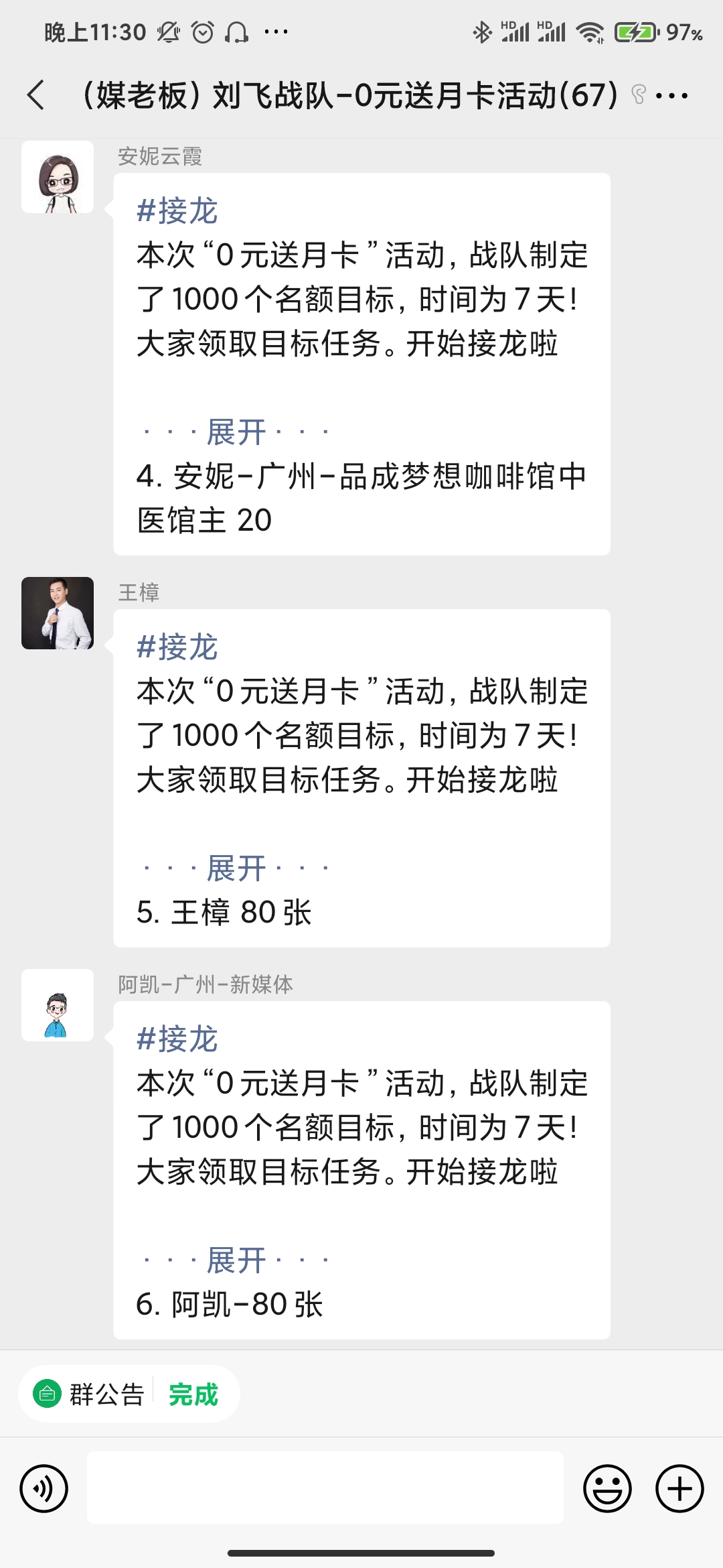 深度复盘:媒老板会员拉新活动,7天裂变10000+人 深度复盘:媒老板会员拉新活动,7天裂变10000+人
