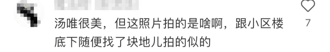 比全红婵更丑!Burberry阴间广告坑惨“最美影后”