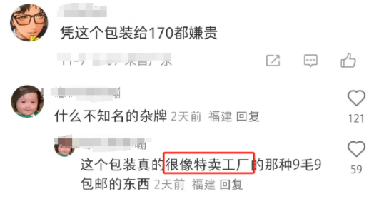 比花西子还歹毒的国货,终于被曝光了!