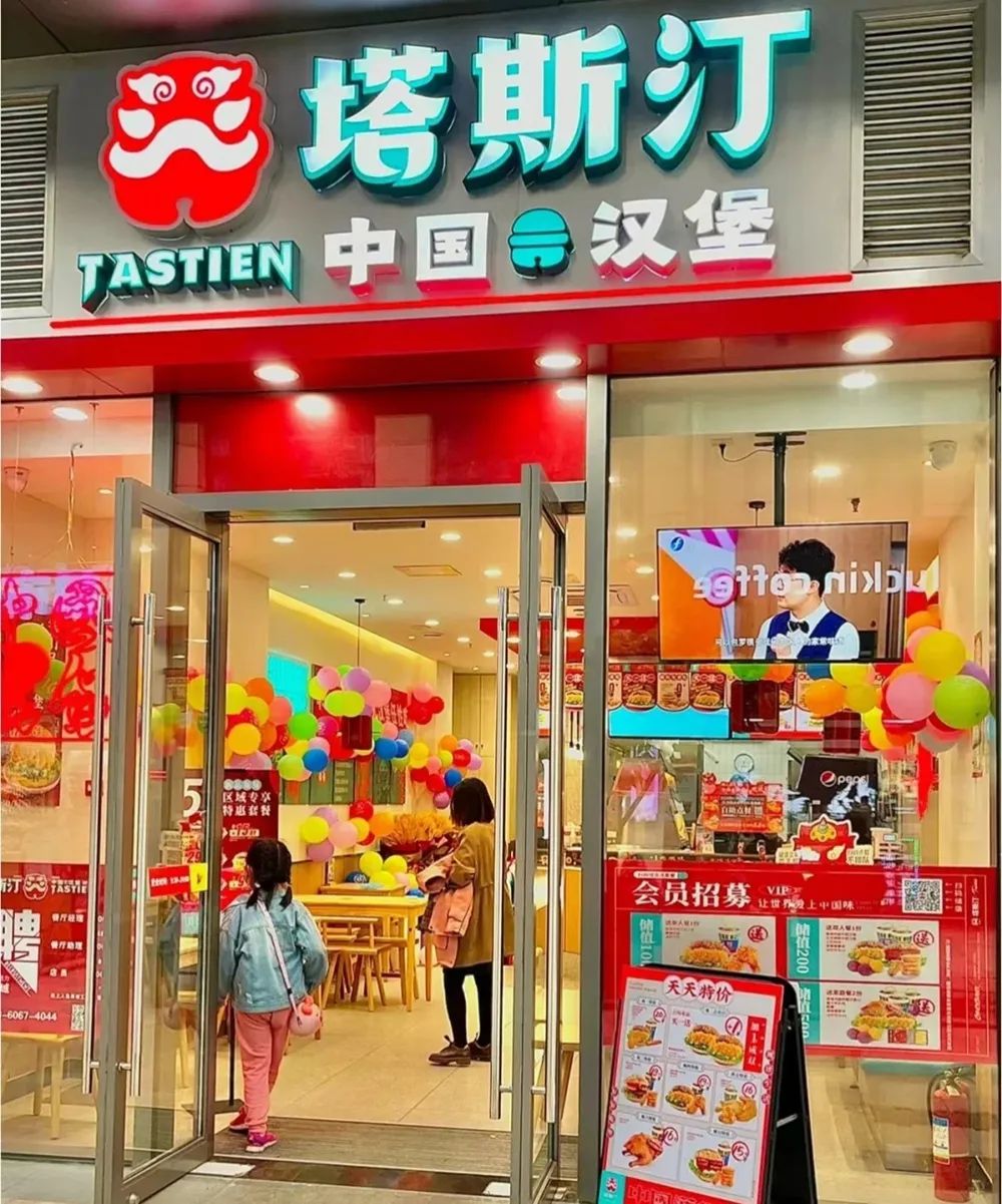 汉堡中国化,捞快钱还是抢C位?