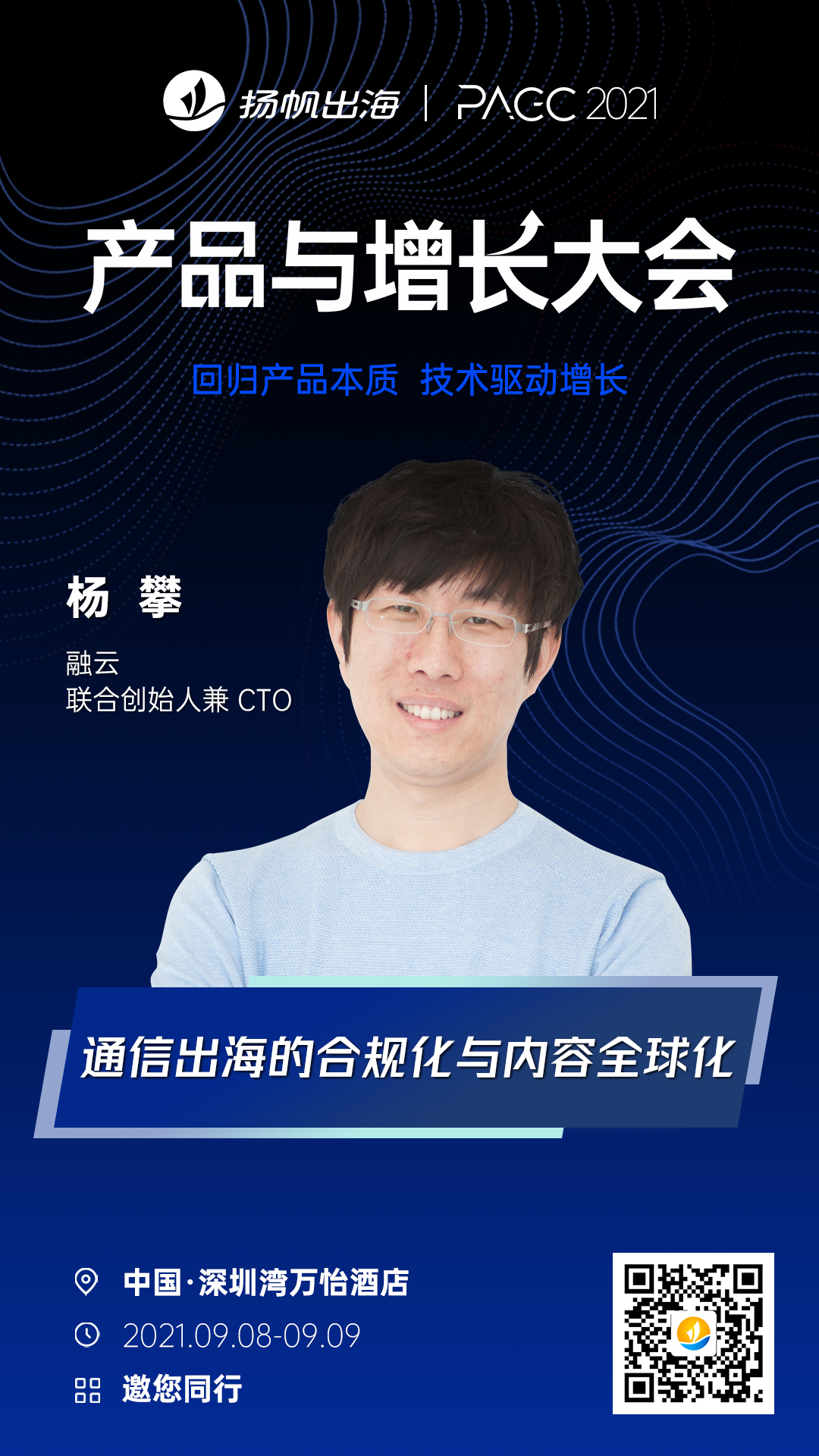 杨攀.jpg