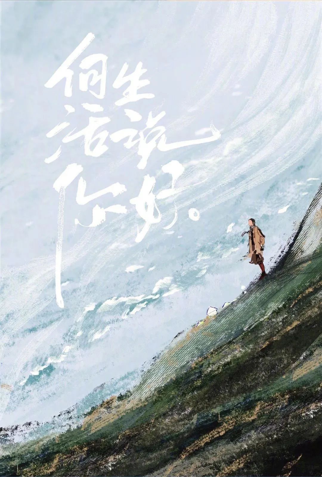 央视节目的海报设计，绝了