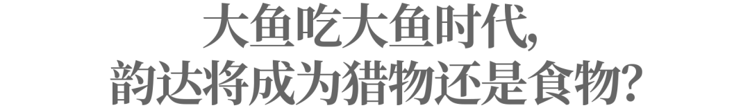 快递行业进入大鱼吃大鱼时代,韵达能否“困境反转”?