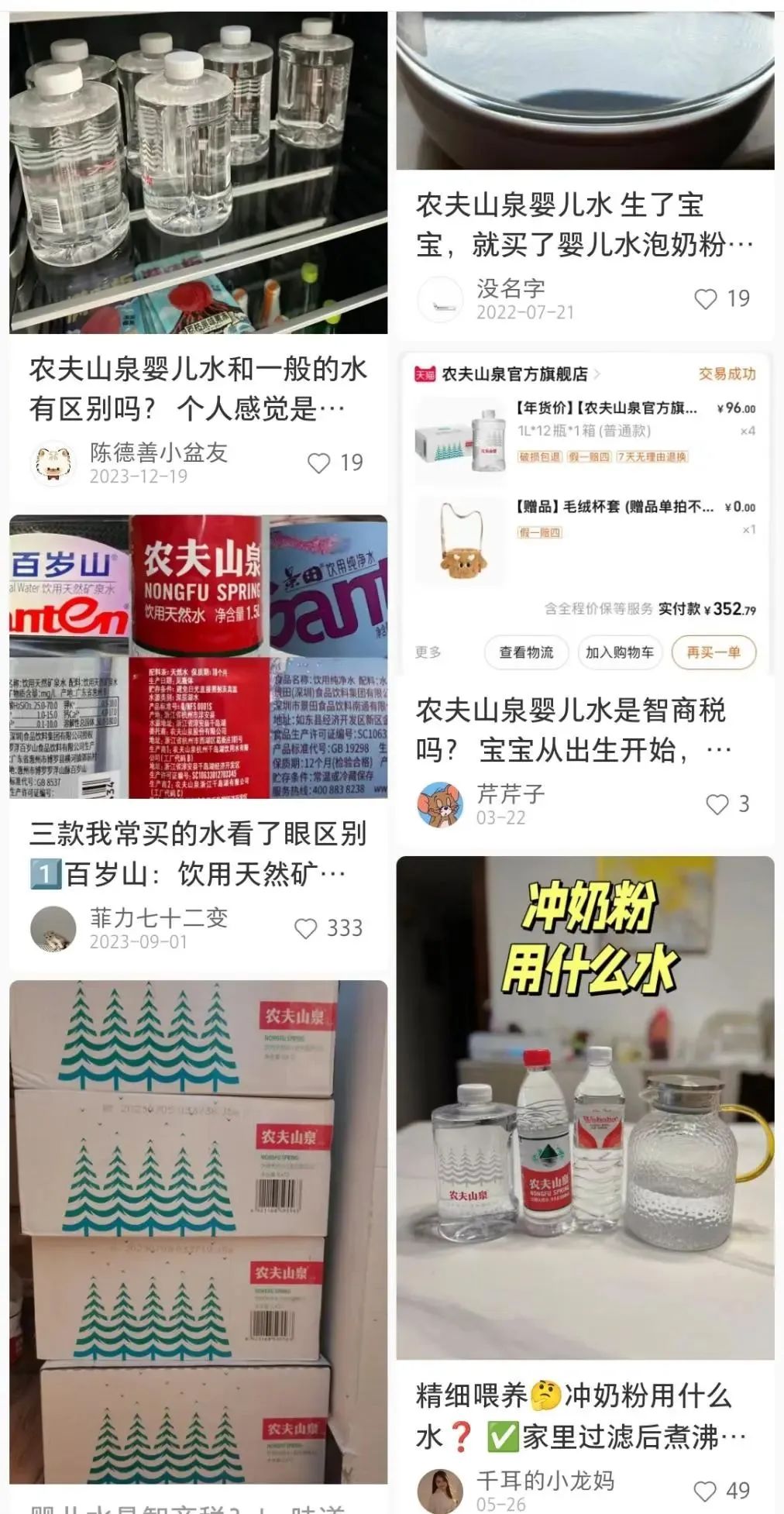 一纸报告,农夫山泉一夜没了80亿