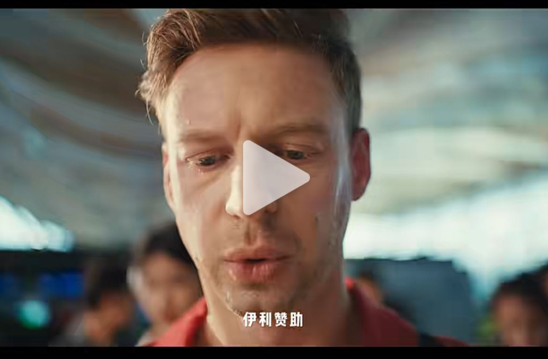 巴黎奥运会营销,伊利“伏击”蒙牛成功了吗?
