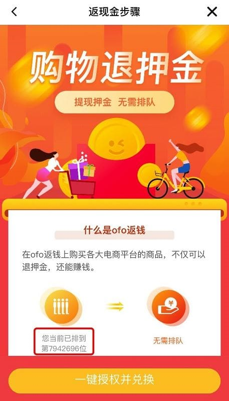 &ldquo;倒闭&rdquo;4年，ofo被天猫催债5亿