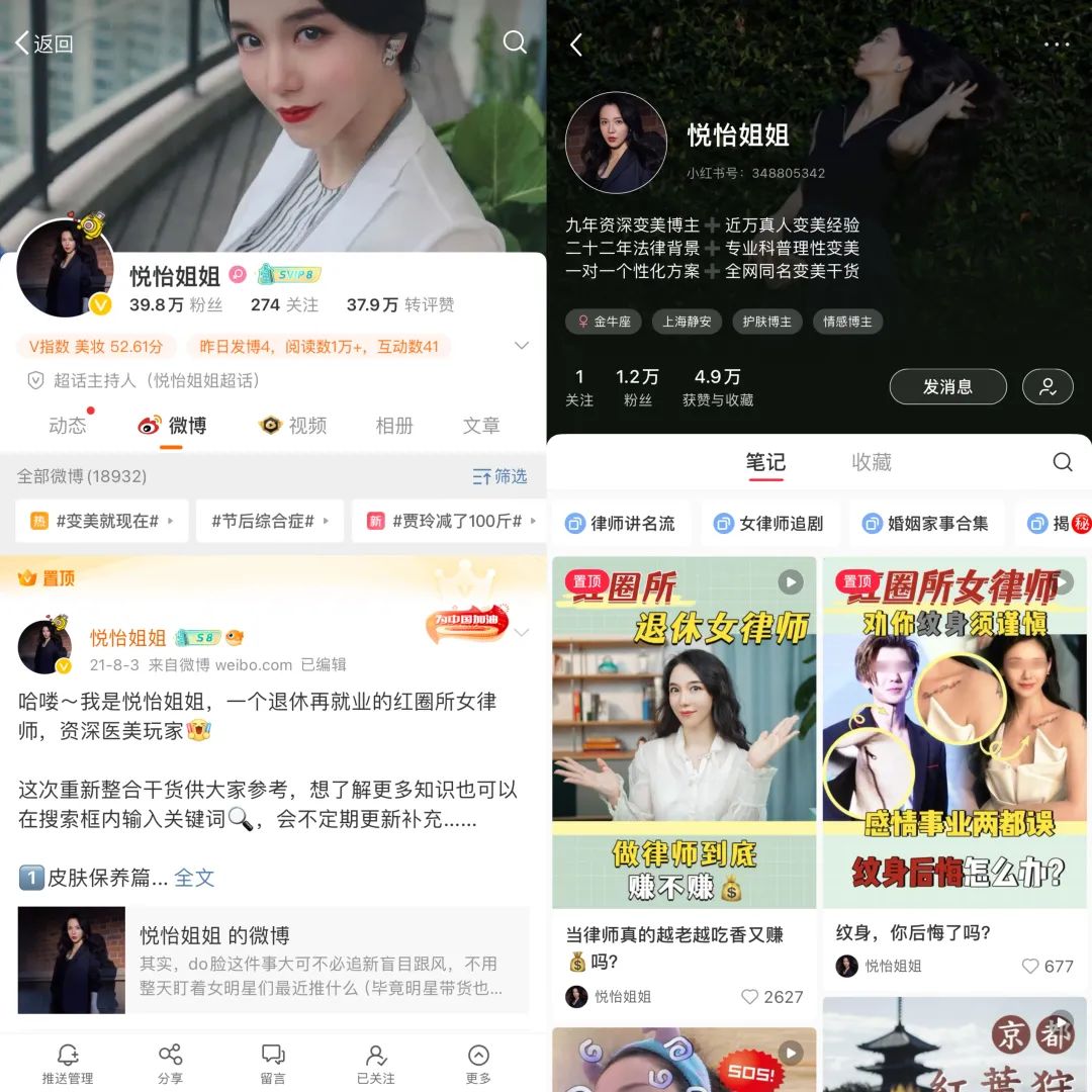 “99元做一次脸”的医美直播被紧急喊停!从业者们何去何从