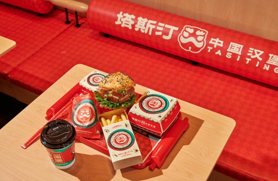 塔斯汀3.0品牌升级，有&ldquo;中国功夫&rdquo;味道的汉堡赢麻了！
