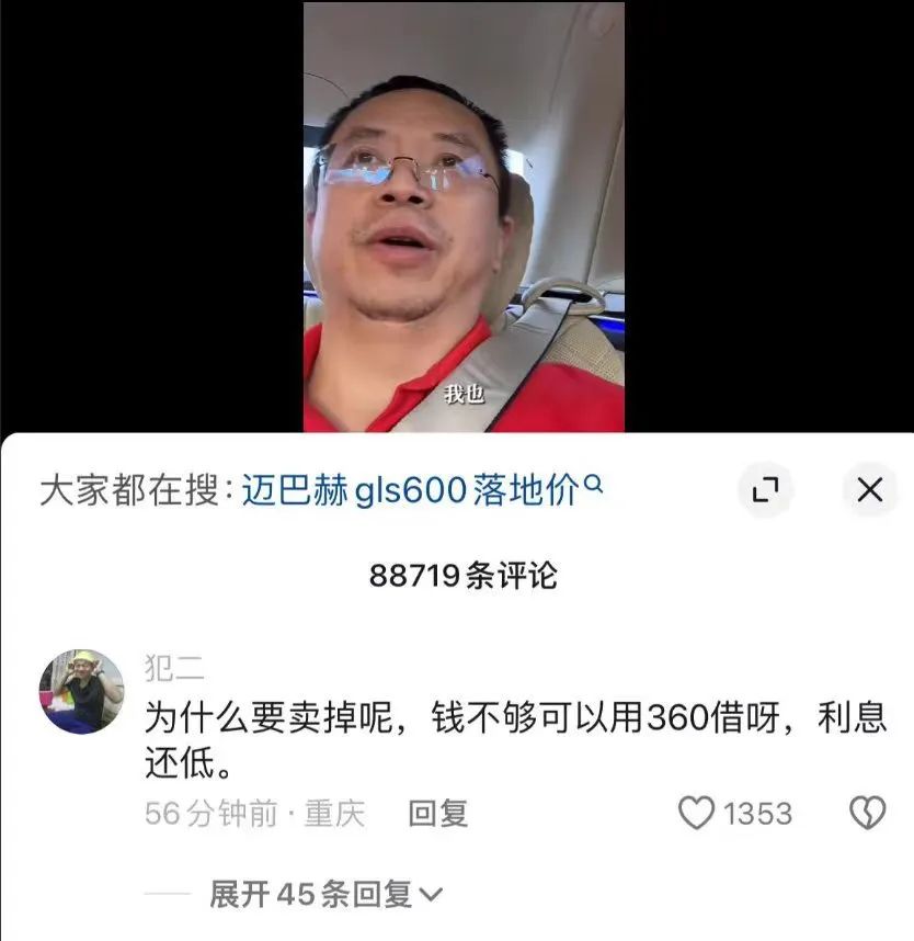周鸿祎换车,车圈“蹭流量”哪家强?