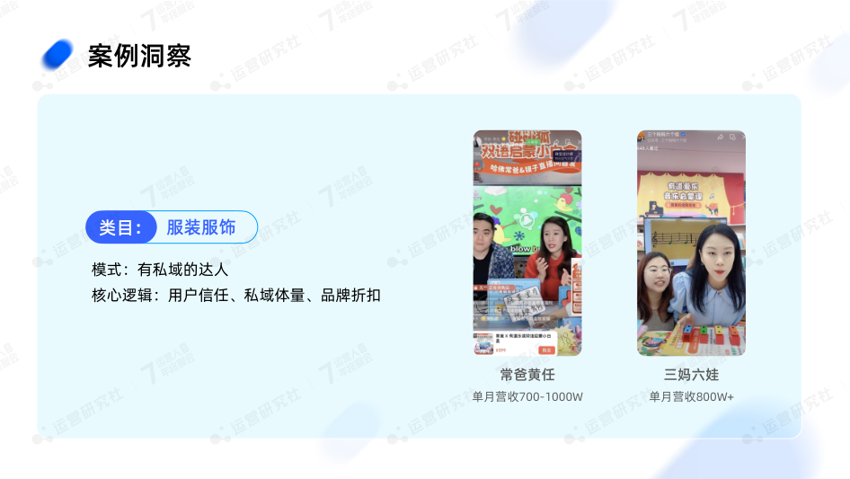 单月突破700万GMV,揭秘视频号电商增长密码