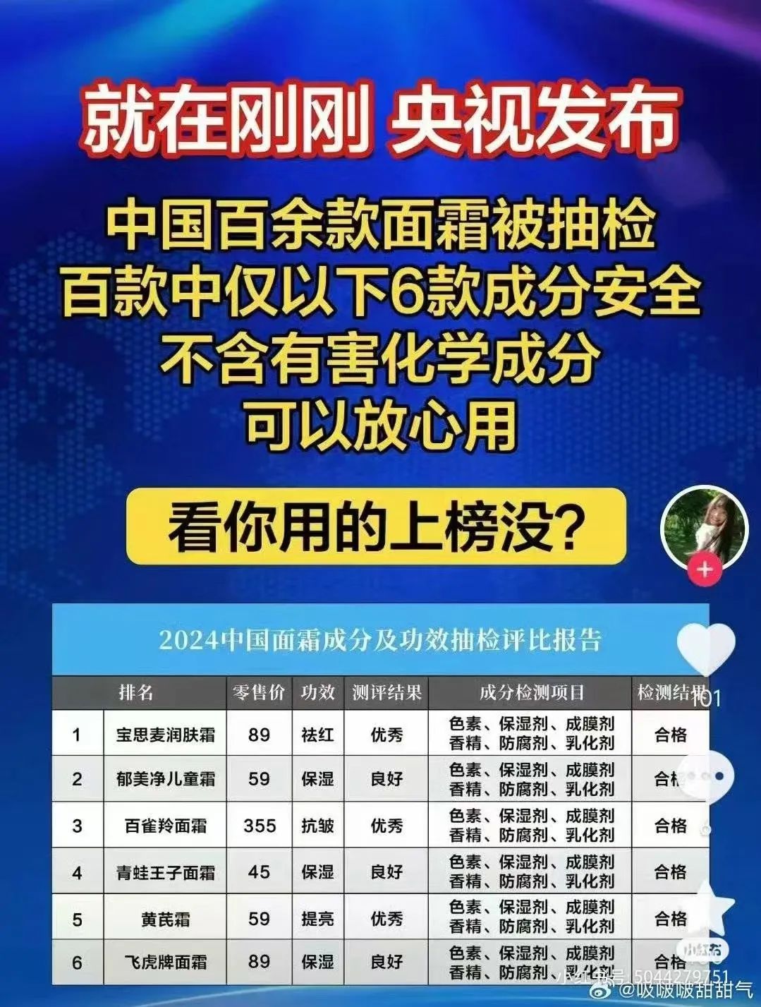 百雀羚&ldquo;禁用&rdquo;风波反转，惊现年度最强公关！