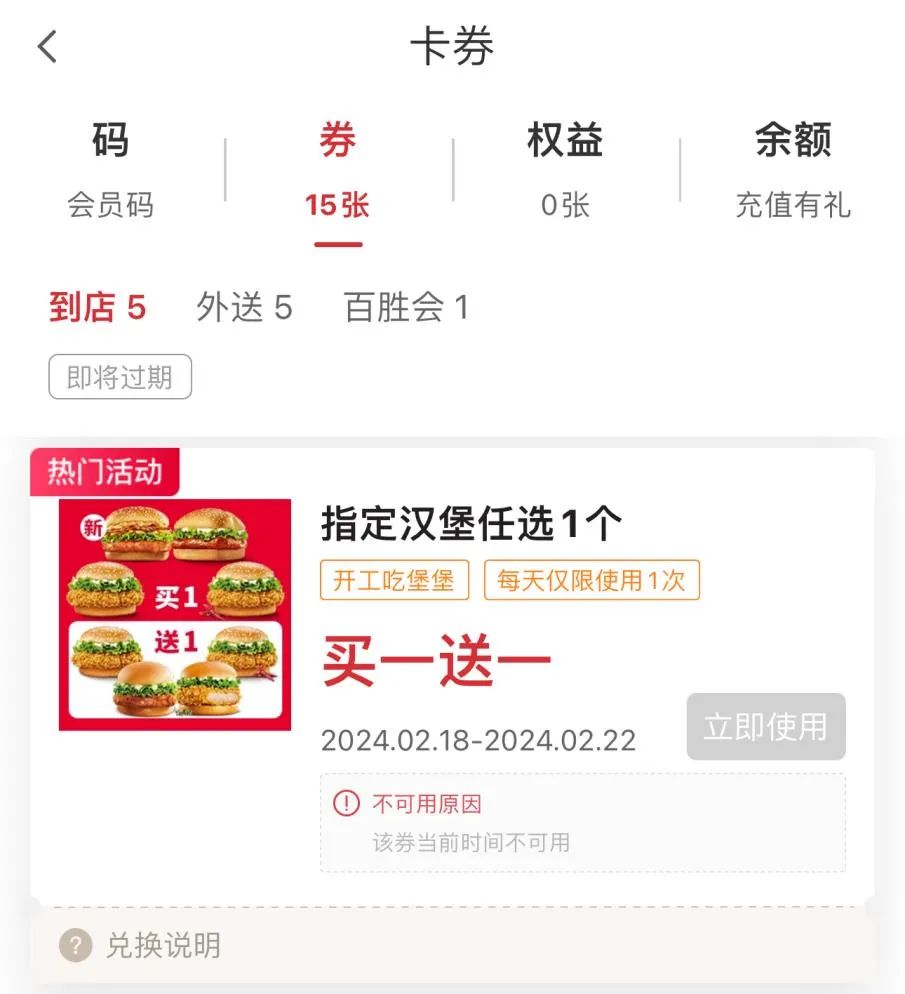 狂赚 590 亿!肯德基过了一个肥年