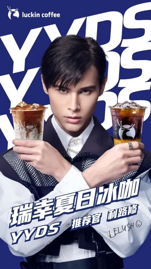 为什么总是瑞幸??