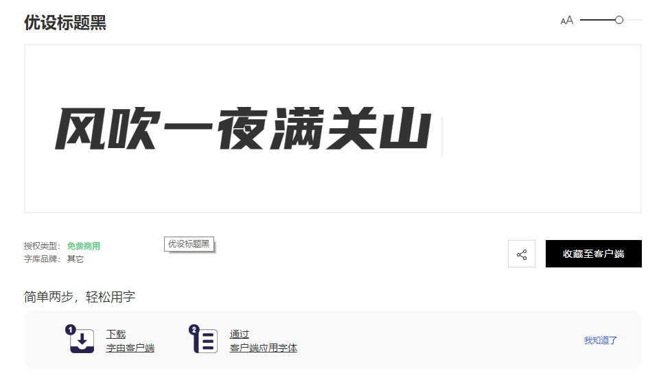 字体侵权防不胜防？不能不知的6个免费字体网站，你值得拥有