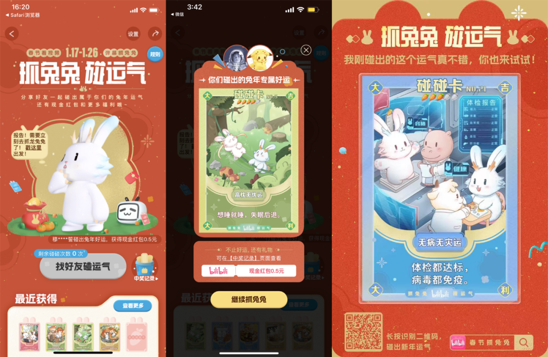 当红包大战退场,拿什么拯救流失的“年味”?