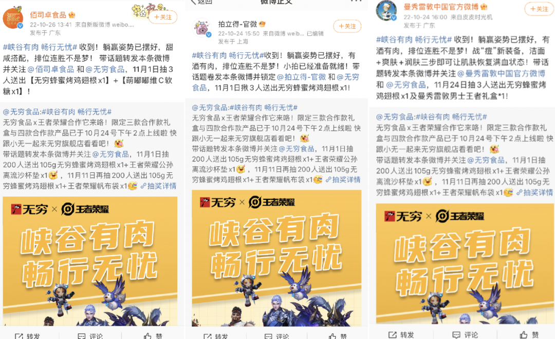 无穷联手王者荣耀，这波&ldquo;好肉&rdquo;跨界好精彩