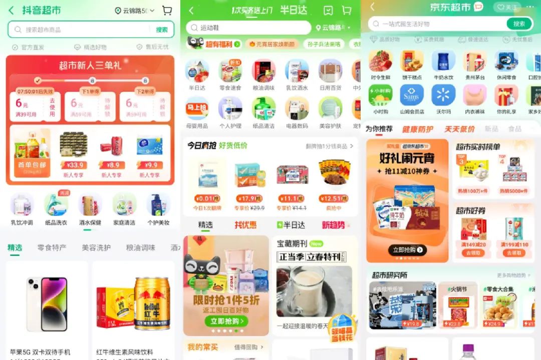 上线首年GMV冲刺100亿,抖音超市能硬刚阿里、京东吗?