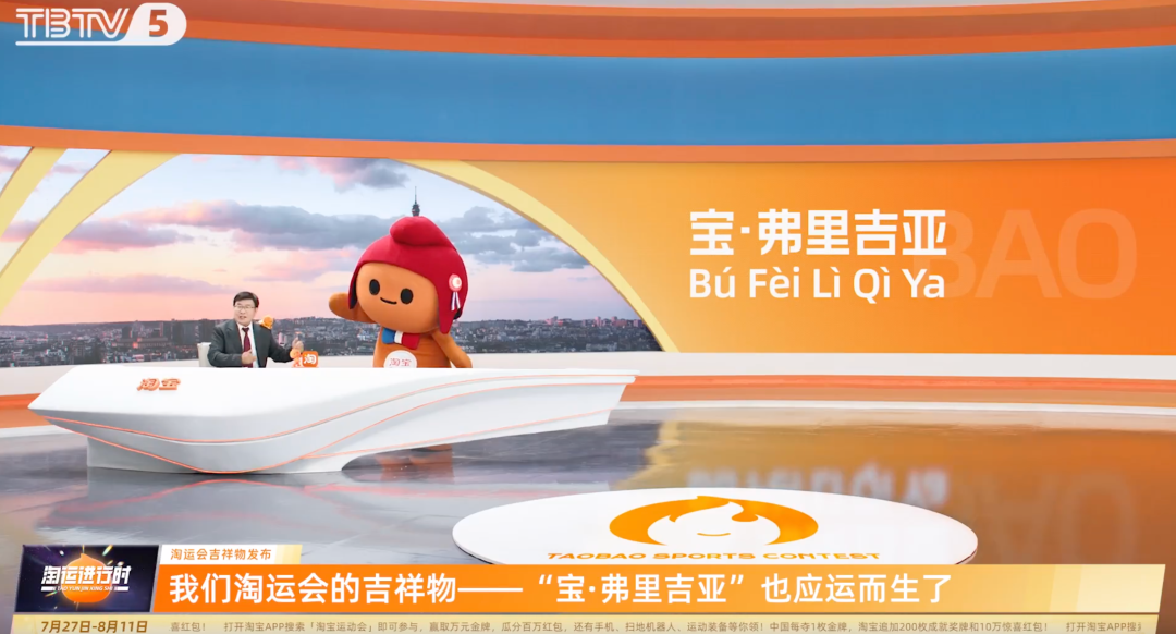 巴黎奥运会下的品牌“整活”,淘宝真的好野