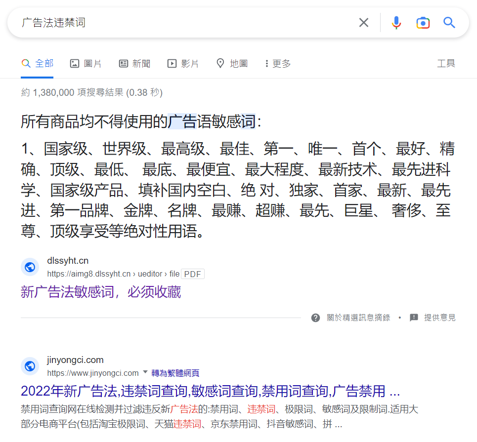 广告极限词,解禁了!