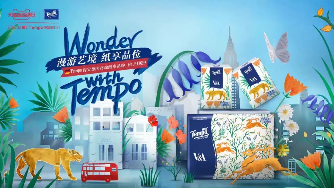 IP联名营销有新招,这个品牌打破了艺术的高冷滤镜