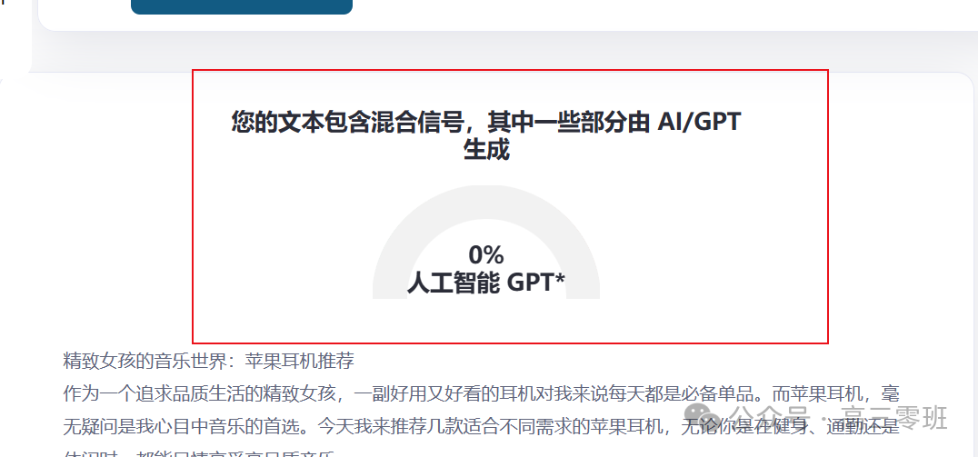 【gpt实用指南8】以创建“AI痕迹去除大师”为例,教你手把手搭建GPTS
