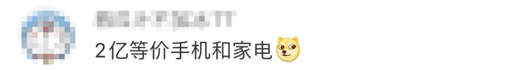 董明珠发2亿年终奖被嘲,网友:好歹毒的营销!