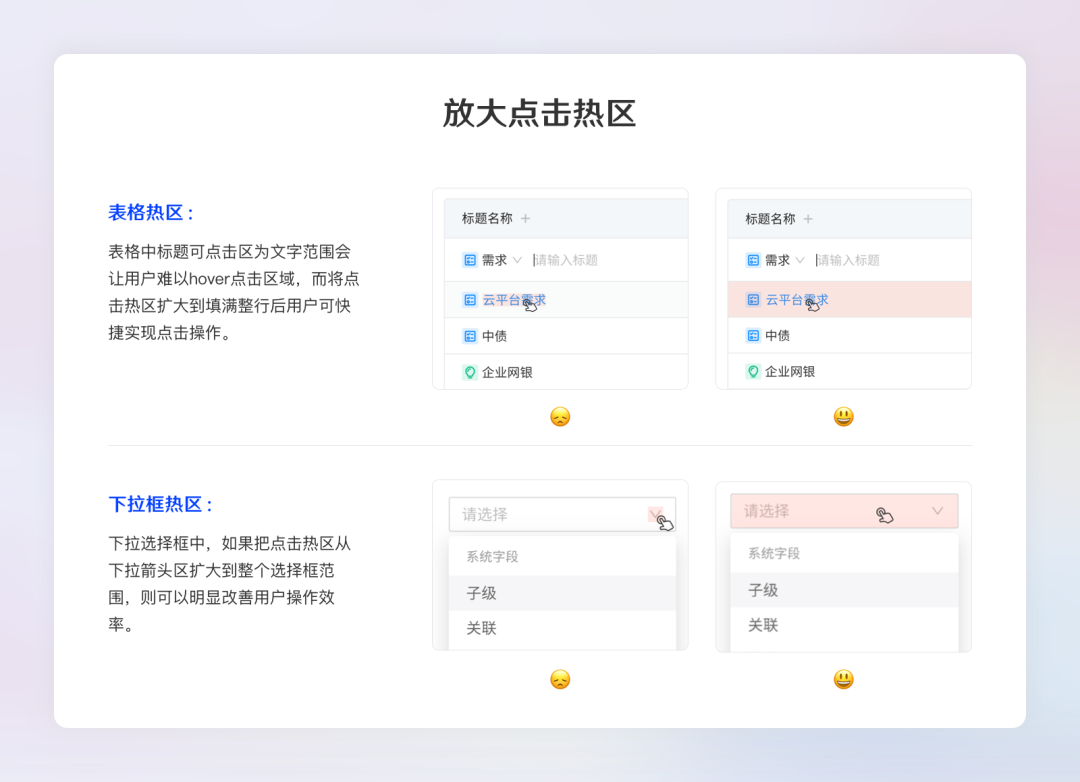 掌握这四个设计原则，正确建立B端设计规范