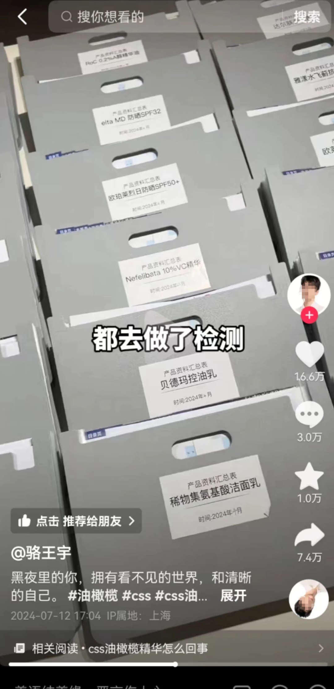 退款1.5亿!抖音美妆一哥宣布退网……