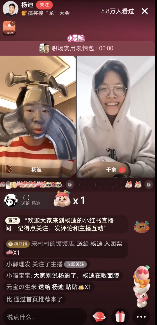 涨粉神器?聊聊小红书互动直播