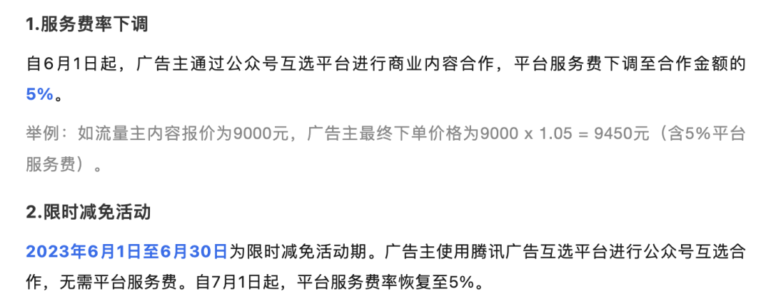 公众号广告大变天，创作者该何去何从？