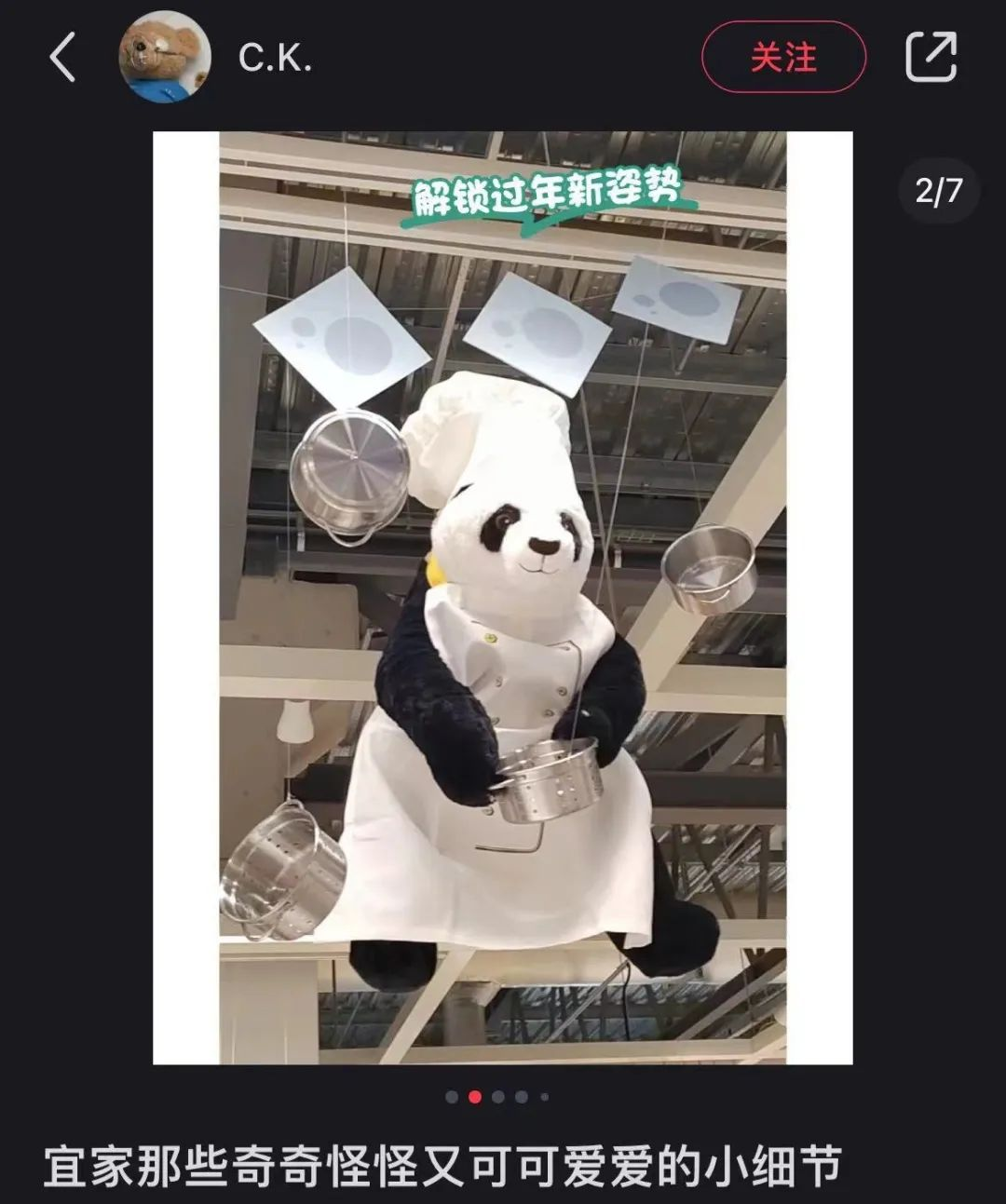 宜家网红“不雅照”曝光,网友蚌埠住了