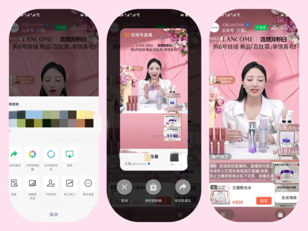 美妆品牌如何在微信生态圈构建自己的能量场