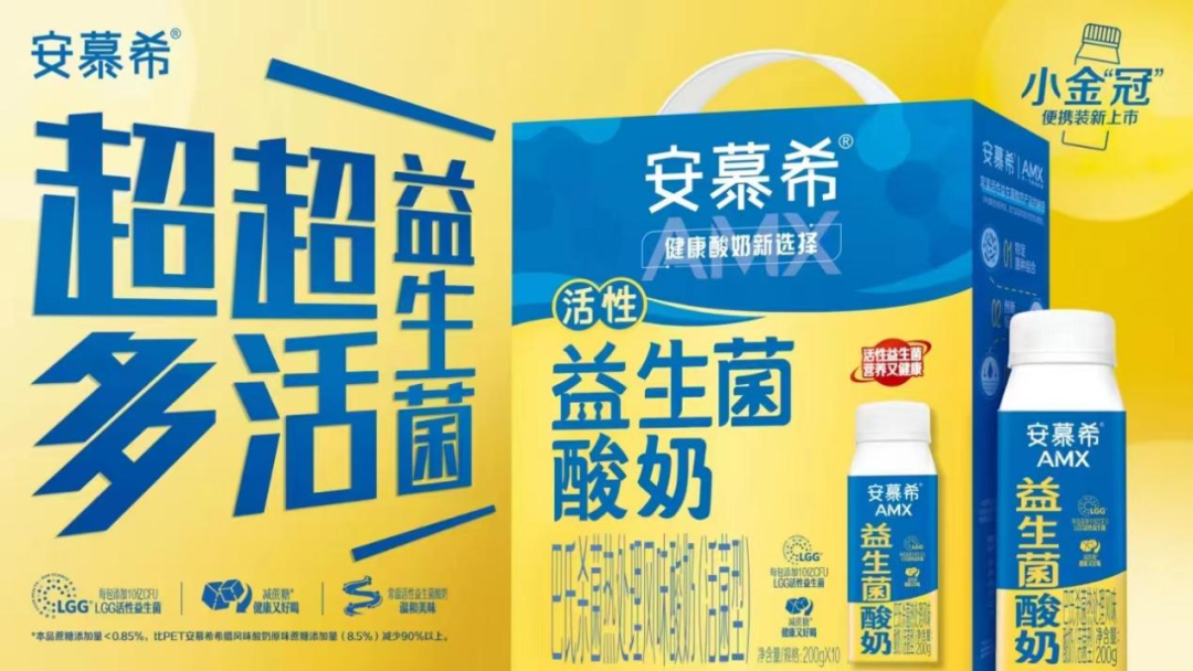称&ldquo;冠&rdquo;10年，安慕希的进化之路