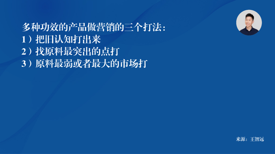 功能性产品营销难在哪?