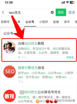 白杨SEO:由百度竞价推广关键词匹配模式来学习SEO布局精准搜索流量