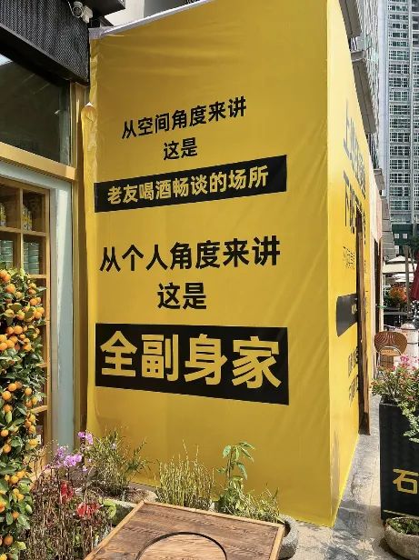 月薪5万的文案,都去写围挡了