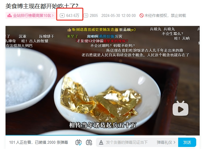 SLG大佬&ldquo;围剿光明顶&rdquo;，背靠年轻人的B站能否胜出？