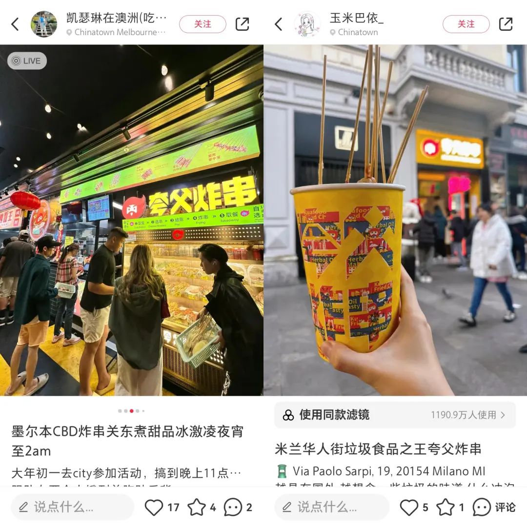 2024年最火赛道,花30万“撸串”8个月回本?