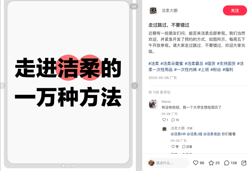 都在&ldquo;听劝+宠粉&rdquo;，为何只有洁柔出圈？