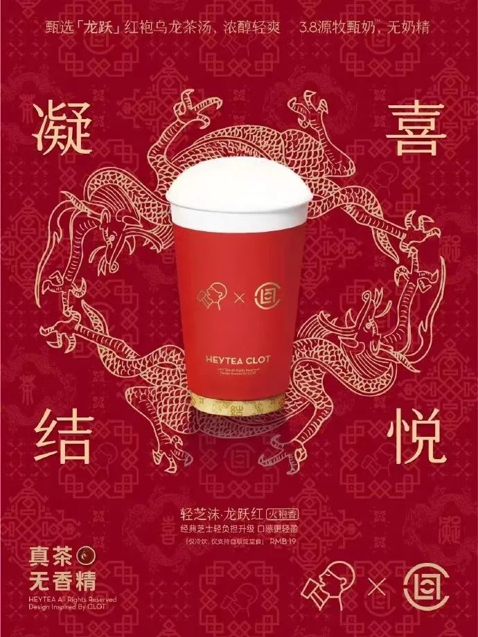 品牌营销&ldquo;含龙量&rdquo;飙升，品牌第一桶金怎么赚？