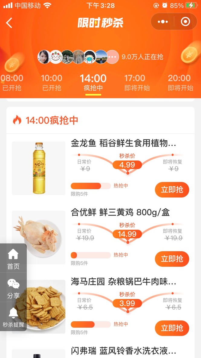 拼多多买菜被套路之后，体验了兴盛、美团、滴滴等社区团购平台，我总结了2 个购买原则