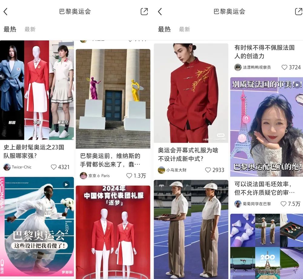 体育营销大年,平台们如何拿下巴黎热点?