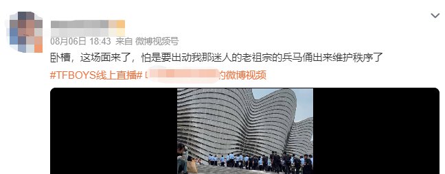 从TFBOYS演唱会，学传播知识点